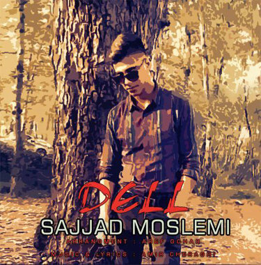 سجاد مسلمی دل